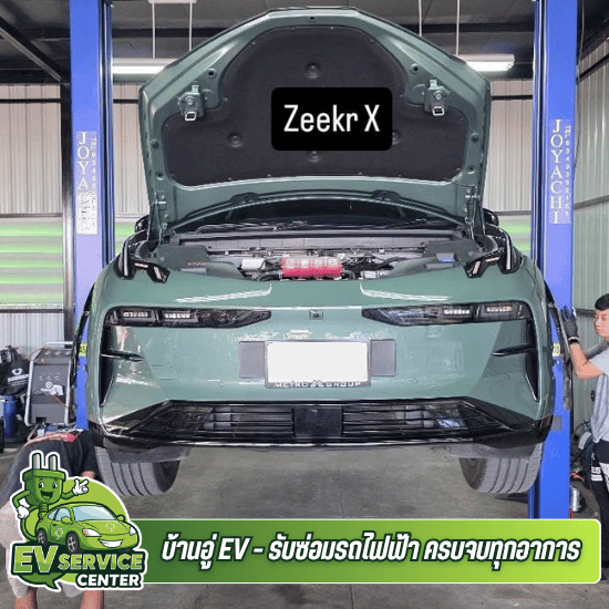 อู่ซ่อมรถไฟฟ้า EV - บ้านอู่ EV - รับซ่อมเบรค ช่วงล่างรถEV